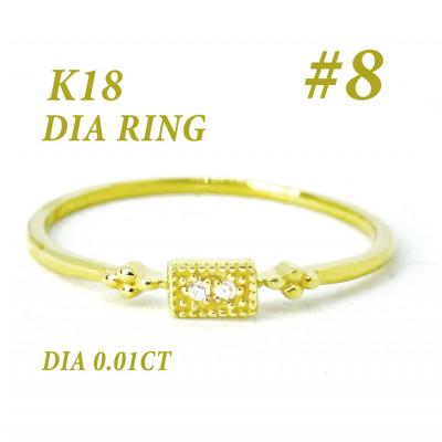 ふるさと納税 笛吹市 K18 ダイヤモンド リング 0.01CT RADR-4947DI-Y #8