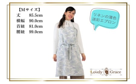 エプロン 迷彩リネン 麻エプロン 薄色 衣類 キッチン ラブリーグレイス 