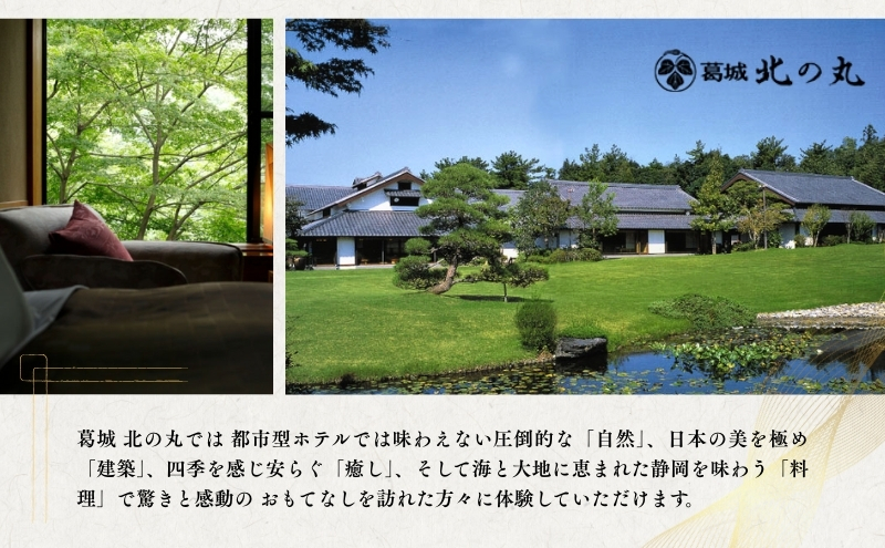 【土日祭日】葛城ゴルフ倶楽部プレー券（キャディ付）＆葛城北の丸4名宿泊券（1泊2食）