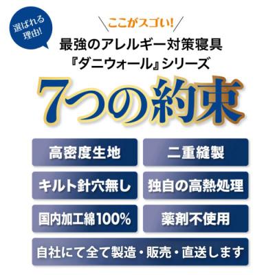 ふるさと納税 三原市 布団 ネムリエ ベッド用 布団&カバー 完璧セット ダブル 【ピンク】[016-089] |  | 01