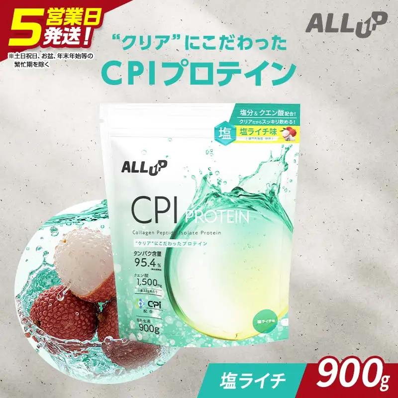 5営業日発送 CPI プロテイン 塩ライチ味 900g たんぱく質約29.8g(1食) コラーゲン プロテイン コラーゲンペプチド コラーゲンパウダー たんぱく質 タンパク 筋肉 筋トレ トレーニング ALLUP CPI 贈答 贈り物 プレゼント ギフト 自宅用 家庭用 食品 栃木県 足利市  F7Z-2499