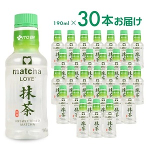 SC0465　【伊藤園】 PET パウダーイン抹茶ラブ 無糖 190ml×30本セット