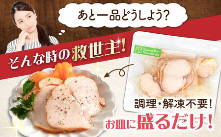 スモークサーモン・スモークチキンマリネセット [AQAJ084]