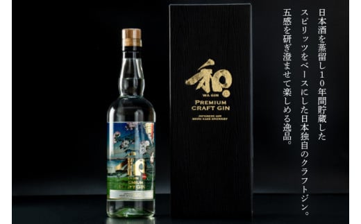 【明利酒類×肉のイイジマ】クラフトジン＆IFFA金賞シャルキュトリーセット【日本酒 清酒 アルコール ブランド牛 水戸市 茨城県】（ZZ-4）