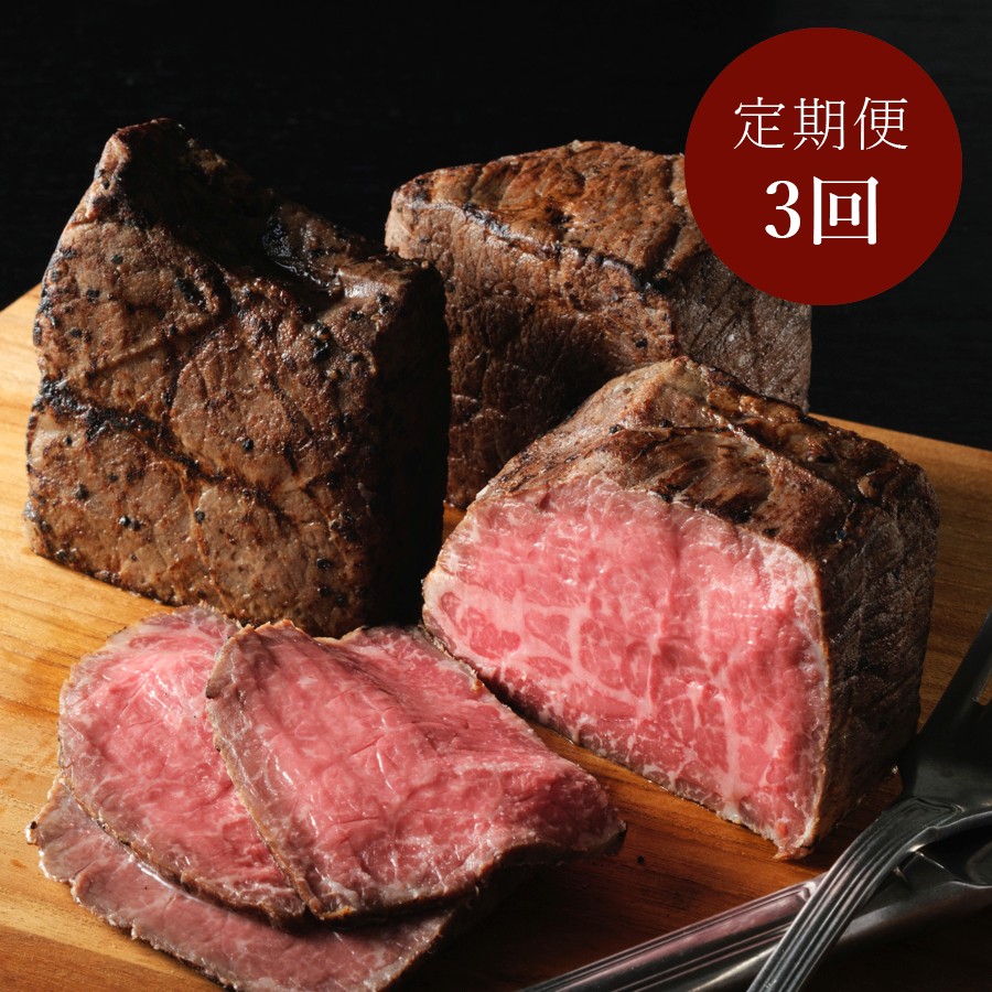 ＜踊るローストビーフ　ともや＞京都府産「黒毛和牛」ローストビーフ（モモ）100g×3（計300g）【3ヵ月定期便】