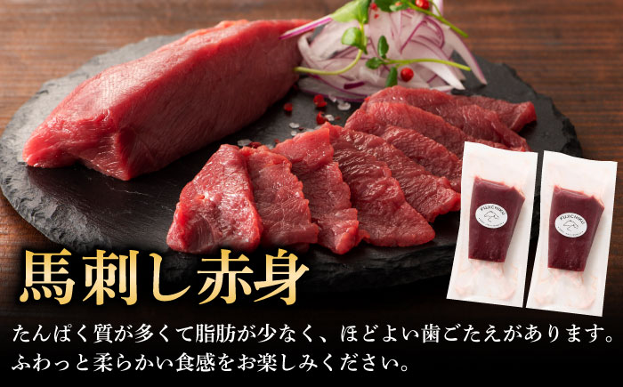 【全3回定期便】フジチク 国産馬刺し と ユッケのセット 計約310g【株式会社フジチク】 [BHAD087]