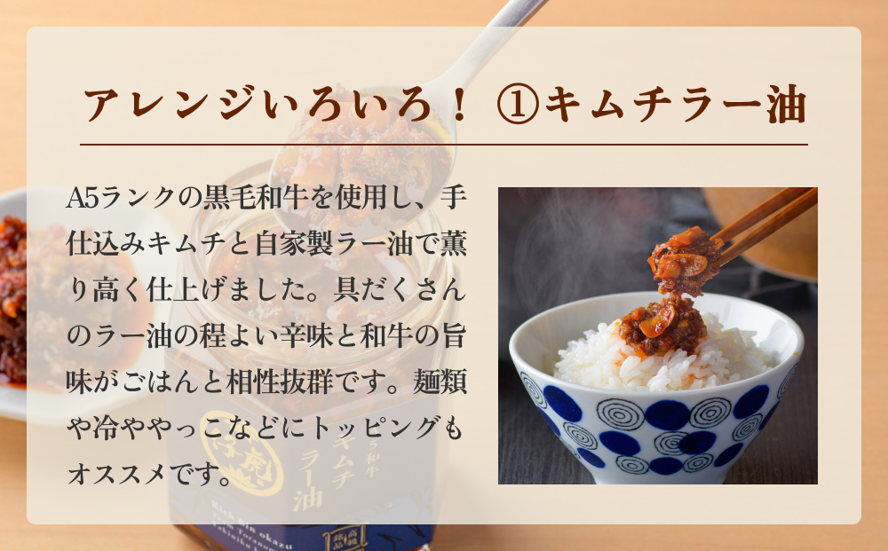仔虎 A5 和牛 おかず 「 ご飯 の お供 」 3本 セット