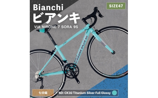 Bianchi  ビアンキ  VIA NIRONE 7 SORA 9S YTBJJC47ND