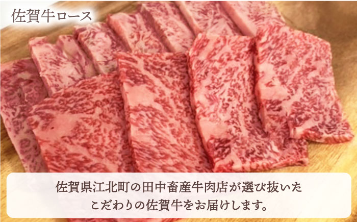 【全3回定期便】佐賀牛 プレミアム焼肉盛り合わせ 900g（300g×3種）【田中畜産牛肉店】 [HBH041]