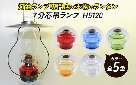 灯油ランプ | 雑貨 日用品 インテリア