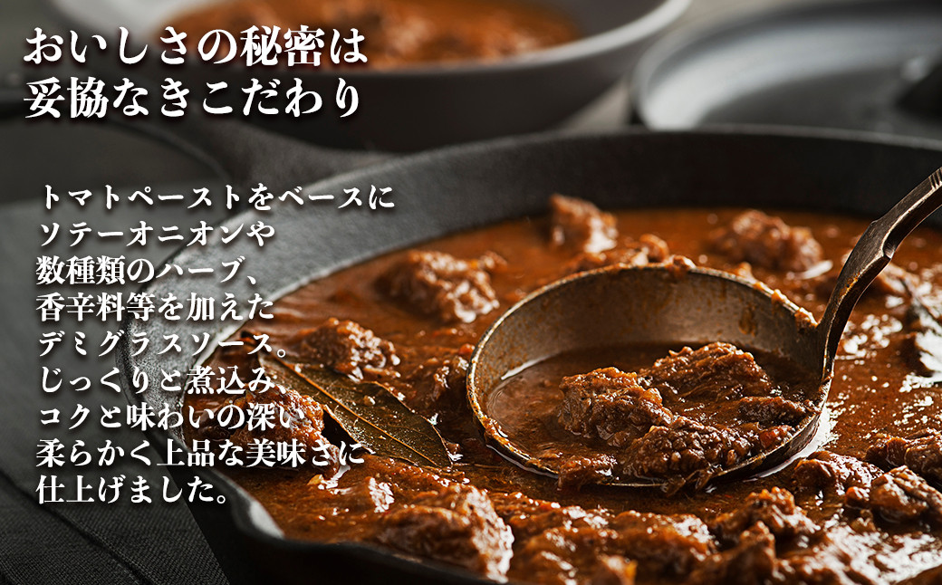 【訳あり】具だくさん やわらか牛ヒレひもシチュー 約250g×6パック 計 約1.5kg
