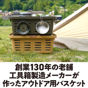 Starke-R Type Basket STR-465S 2個セット【サンドベージュ1個、オリーブドラブ1個】 使い方自由自在 多目的バスケット 日本製 高耐久 バスケット Starke-R Typ