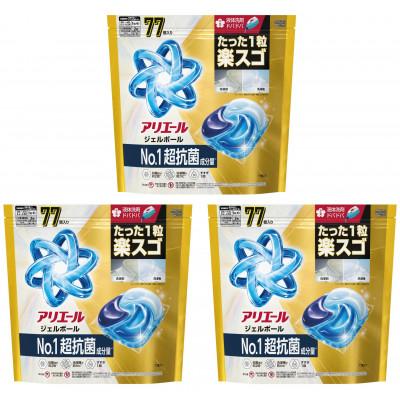 ふるさと納税 藤岡市 P&amp;G　アリエールジェルボール プロパワー　超抗菌　つめかえ　テラジャンボサイズ(77個入り)×3個