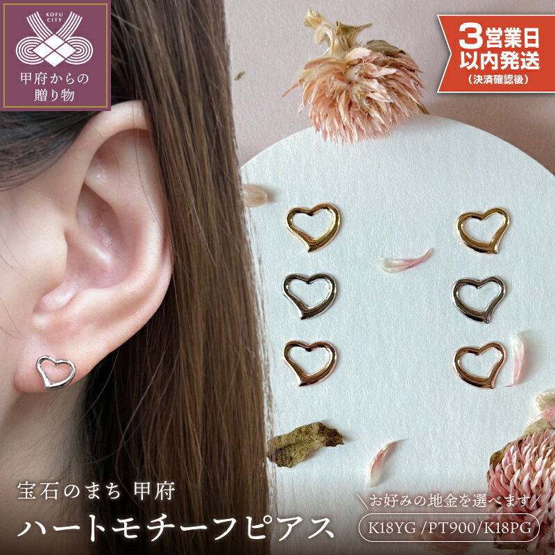 ピアス レディース ジュエリー アクセサリー pt900 プラチナ K18 イエローゴールド ハート ギフト プレゼント ジュエリーケース付 鑑別書付 保証書付