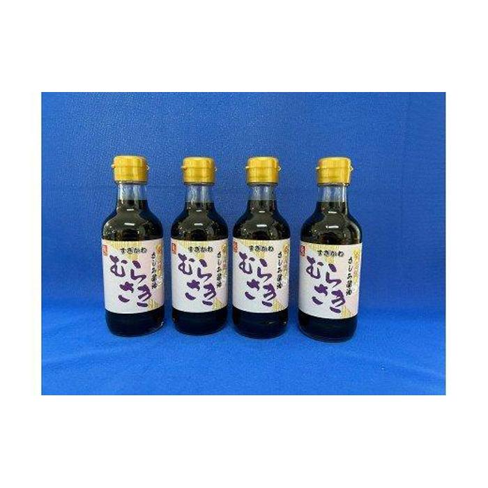 【ふるさと納税】さしみ醤油 甘口 200ml×4本 | 調味料 食品 加工食品 人気 おすすめ 送料無料