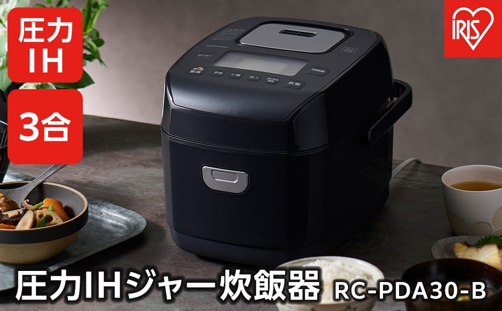 アイリスオーヤマ 圧力IHジャー炊飯器3合 RC-PDA30-B ブラック