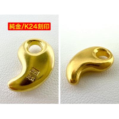 ふるさと納税 南アルプス市 純金(K24)製  勾玉(まがたま)ペンダントトップ(小) 1点 |  | 01