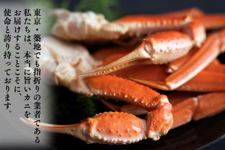 ボイル 本ずわいがに 1.5kg 6肩 (500g × 3) カジマ ずわい蟹 ズワイガニ ずわいがに かに カニ 蟹_AF016