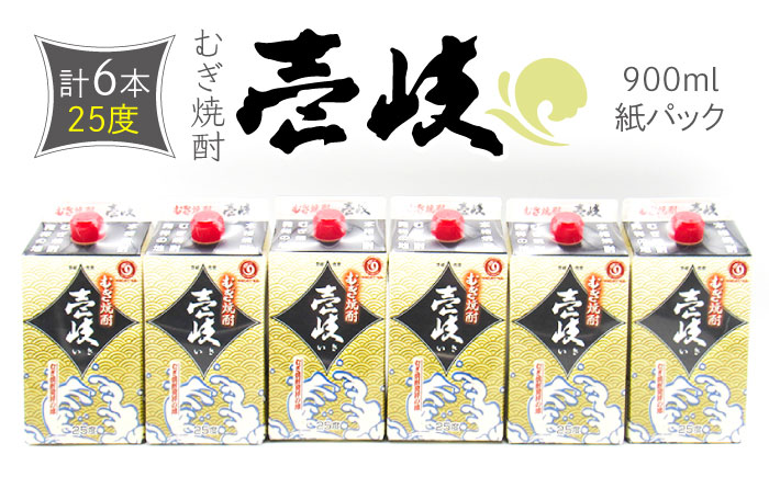 麦焼酎 壱岐 （25度・900ml） 紙パック 計6本 《壱岐市》【天下御免】 むぎ焼酎 焼酎 お酒 [JDB349] 23000 23000円  のし ギフト