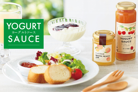 ヨーグルト ソース バラエティー 10本 セット [たかはた果樹園 山形県 高畠町 tk06ays650019] 詰め合わせ フルーツ ベルーベリー 梨 さくらんぼ マンゴー グレープフルーツ キウイ