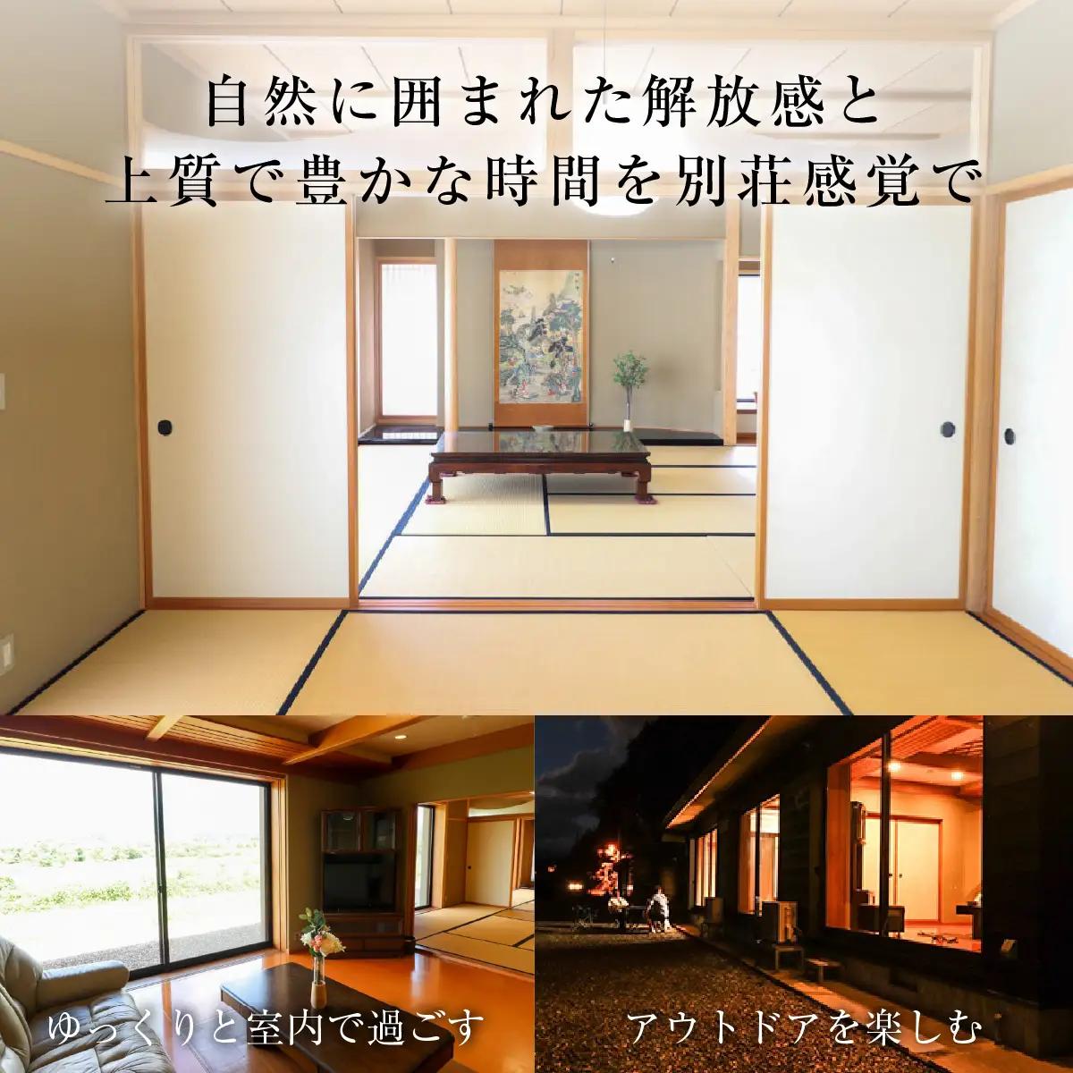 宿泊利用券 清流亭 一棟貸し 1泊2日 食事なし[G-022001]