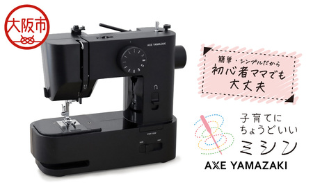 子育てにちょうどいいミシン plusモデル MM-20_OS221-0007