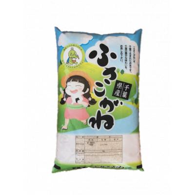 ふるさと納税 銚子市 千葉県産ふさこがね 5kg |  | 03