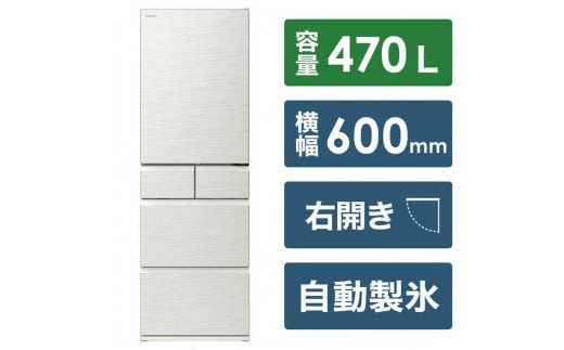 日立 冷蔵庫【標準設置費込み】HWSタイプ 5ドア 右開き 470L　R-HWS47V-W