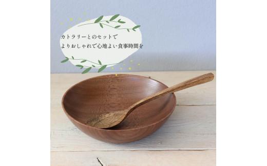 木製 サラダボウル ウォールナット 食器 木 カトラリー 天然素材 天然木 木目 サラダ ご飯 クルミ 胡桃 おしゃれ 調理用具 キッチン用品 台所用品 ナカジマウッドターニングスタジオ 大阪府 松原