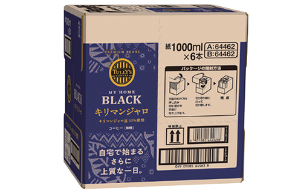 131-61　屋根型キャップ付き紙タリーズマイホームブラックキリマンジャロ　1L