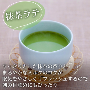 抹茶 ラテ ゆず 抹茶ラテ セット ホット アイス ミルク 小分け 飲料 国産 お茶 静岡県 藤枝市