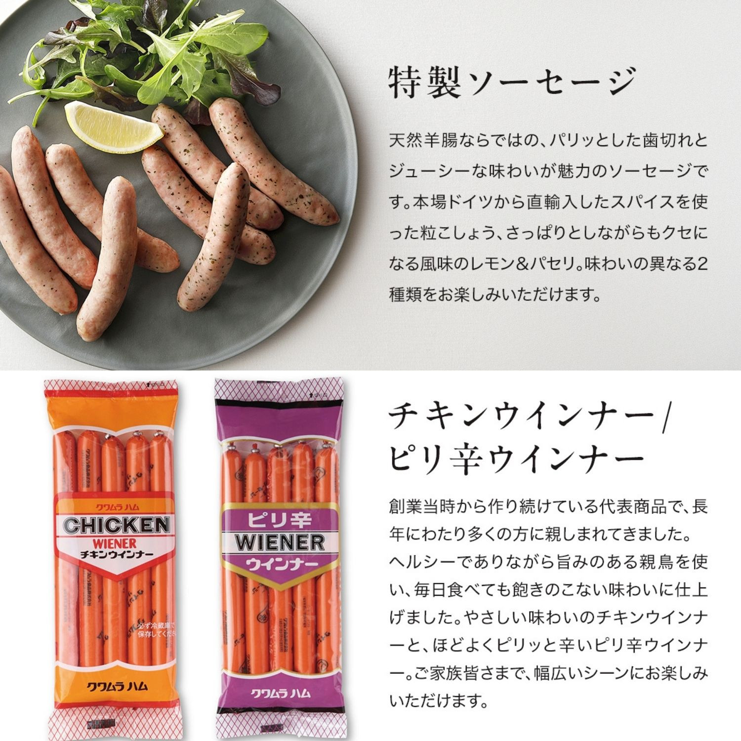 クワムラ食品人気商品詰め合わせ [141]