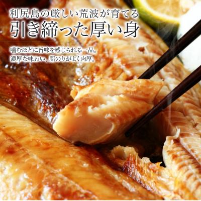ふるさと納税 利尻富士町 〈利尻漁業協同組合〉利尻島産 開きほっけ 5枚 |  | 01