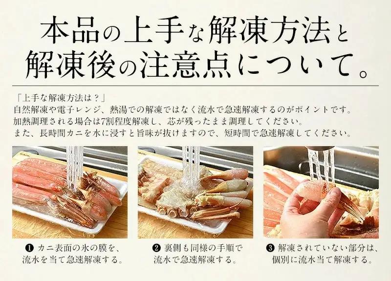 【12月1日～25日着(指定日不可)】カット済ズワイ蟹 ハーフポーション 600g [053-a013]