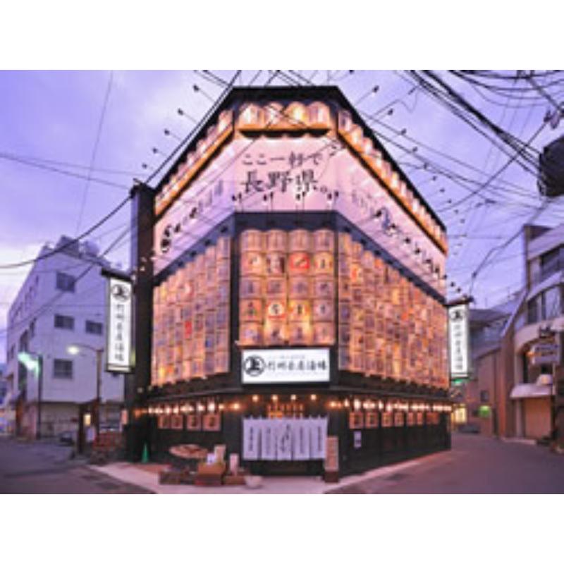 【ふるさと納税】ここ一軒で長野県 信州長屋酒場 ご飲食券（6,000円分）お食事券 郷土料理 長野県 長野市
