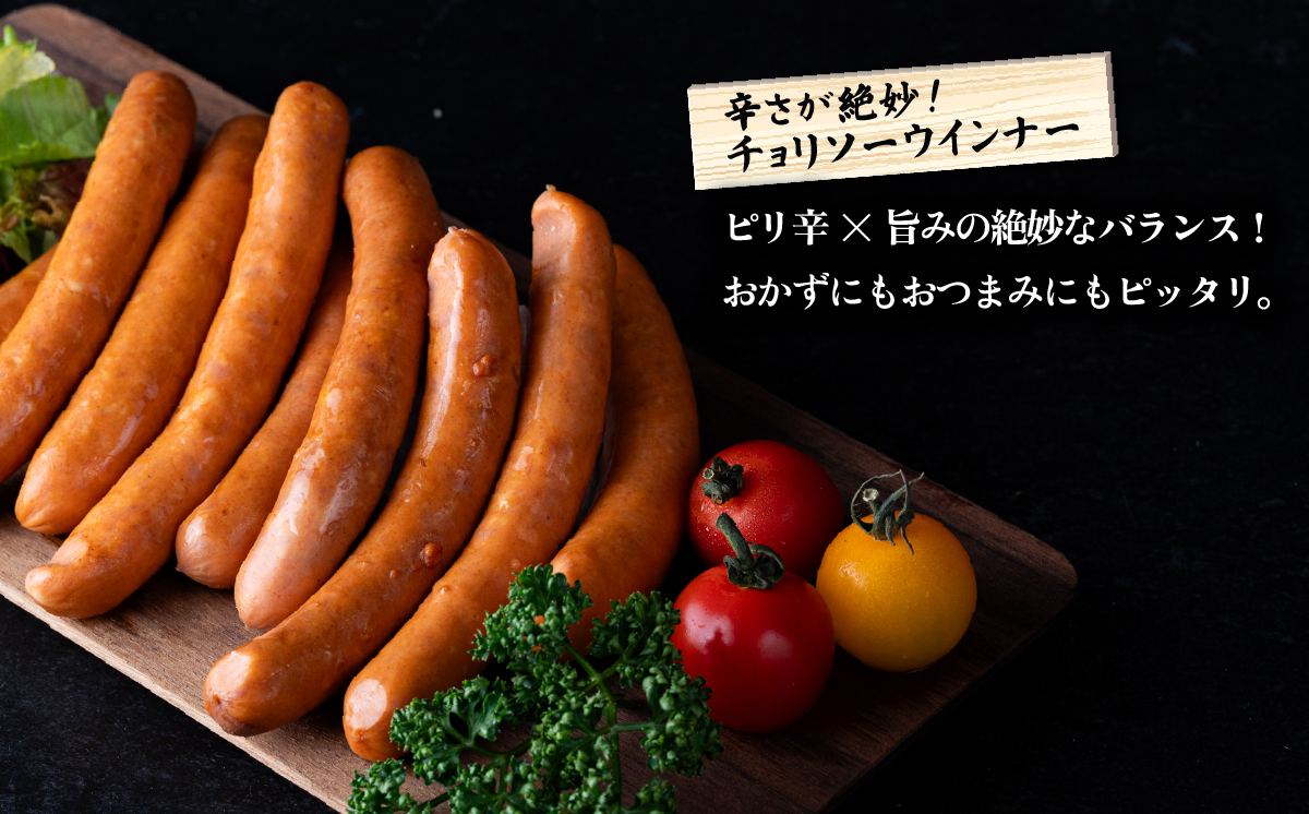 ウインナー・チョリソーセット 約1.6kg ( ウインナー約260g×3袋、チョリソー約280g×3袋 )キングポーク使用【 茨城 国産 豚肉 銘柄豚 加工肉 炒め物 冷蔵 クール おかず 真空パック