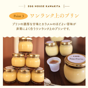 たまごジャム3個&たまごプリン 6個セット