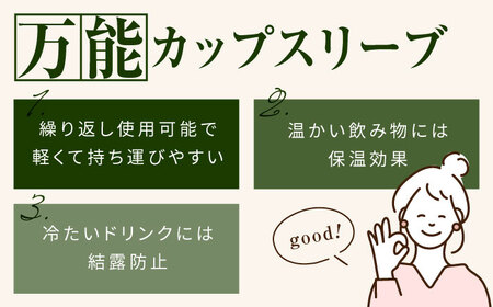 伝統織物の紙布を使用！『紙布スリーブ』うみ ケース カバー 雑貨 インテリア 広島県産 江田島市/津島織物製造株式会社[XBN007]