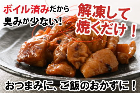 しろちゃん 福井の味付け肉セット 165g × 8袋 計1.32kg 【豚 豚肉 ぶた ホルモン ほるもん 豚腸 ご当地 おつまみ おかず 夜のおかず 夜ごはん 味付き 冷凍 国産】 [A-12427