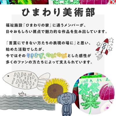 ふるさと納税 三宅町 絵画 【谷口真菜美　いちご】 一点モノ 美術部 ひまわりの家 F6 |  | 01