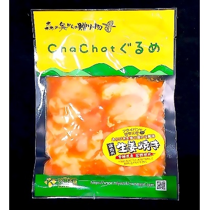 若鶏 肩肉の姜焼き 130g×15袋 [九州児湯フーズ 宮崎県 美郷町 31ak0012] 肉 鶏肉 宮崎県産 宮崎県産 若鶏 冷凍 肩肉 生姜焼き おかず お弁当_イメージ3