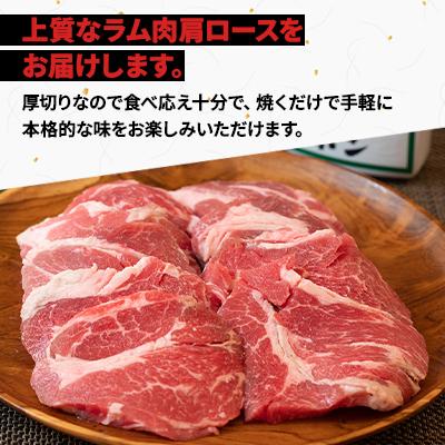ふるさと納税 更別村 ラム肩ロース 1.05kg(350g×3パック)ジンギスカンのたれ付き |  | 02