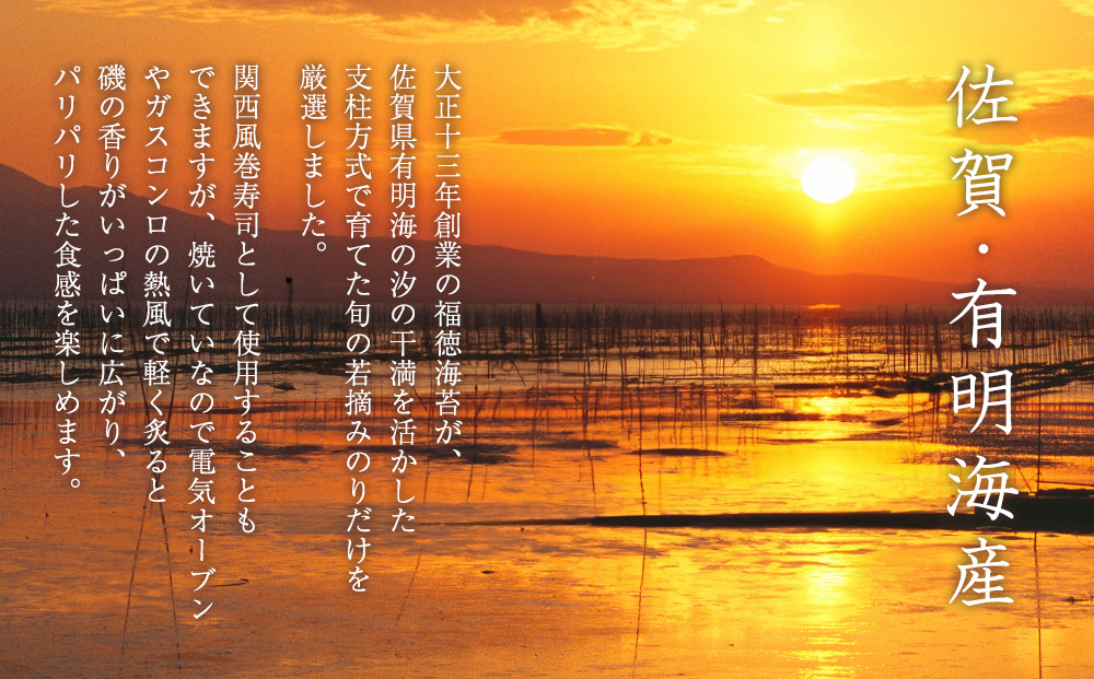 【10か月定期便】佐賀県有明海産乾のり100枚(乾のり半折100枚)【海苔 佐賀海苔 のり ご飯のお供 乾きのり 板のり】JH7-J057338