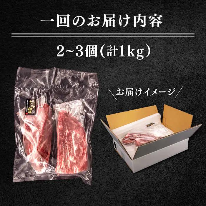 【 全12回 定期便 】 博多 和牛 モモ ブロック 1kg ( 2-3本 ) 糸島 【幸栄物産】肉 牛肉 [ABH025]