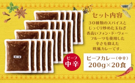 M27-05 みろくのカレー20食（中辛）