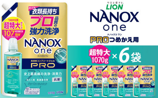 
            ライオン「NANOXonePRO」つめかえ用超特大 1070g×6袋
          
