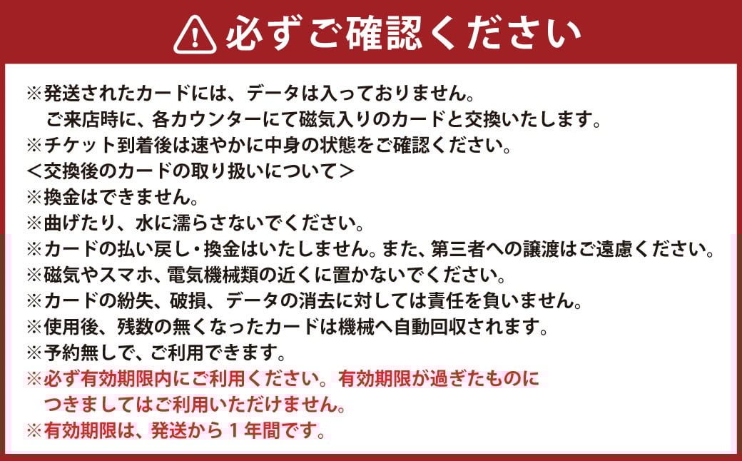 バッティング 6ゲームカード×9枚 大和レジャー スポーツプラザ ビッグバン