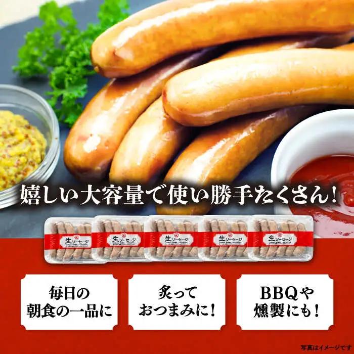 あらびき 生ソーセージ 6本×5P VAN013 ソーセージ