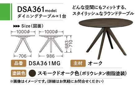 カリモク家具 ドマーニ『 ダイニングテーブル（Ｗ1000）』DSA361MG シンプル ダイニング テーブル 高級 自由 組み合わせ デスク 机 インテリア 引っ越し 新居 別荘 高級 karimok
