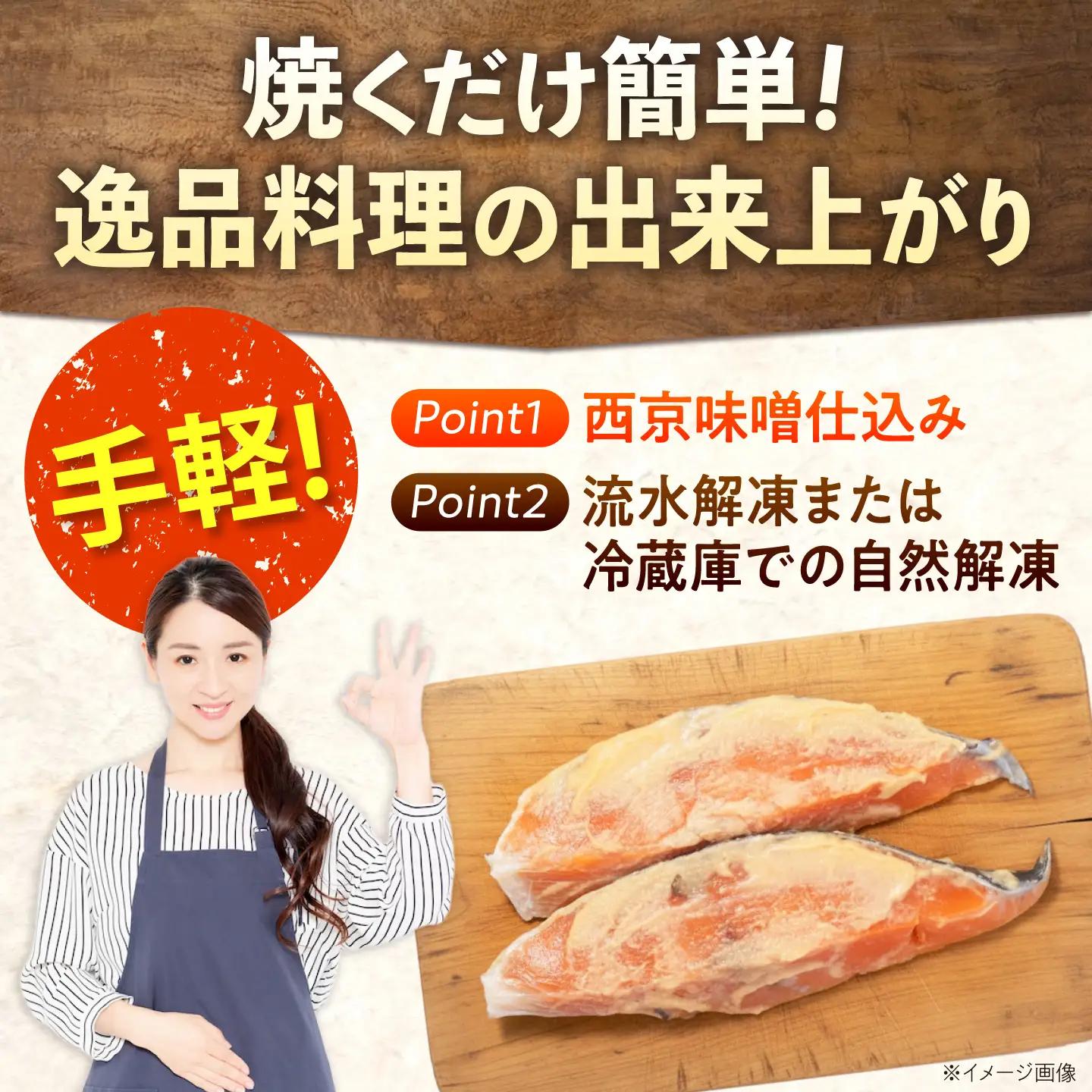 西京漬けセット (金目鯛/銀鮭/鰆/銀鱈) 各2切れ入り×2パック（計16切れ） [BABC043] 西京漬け